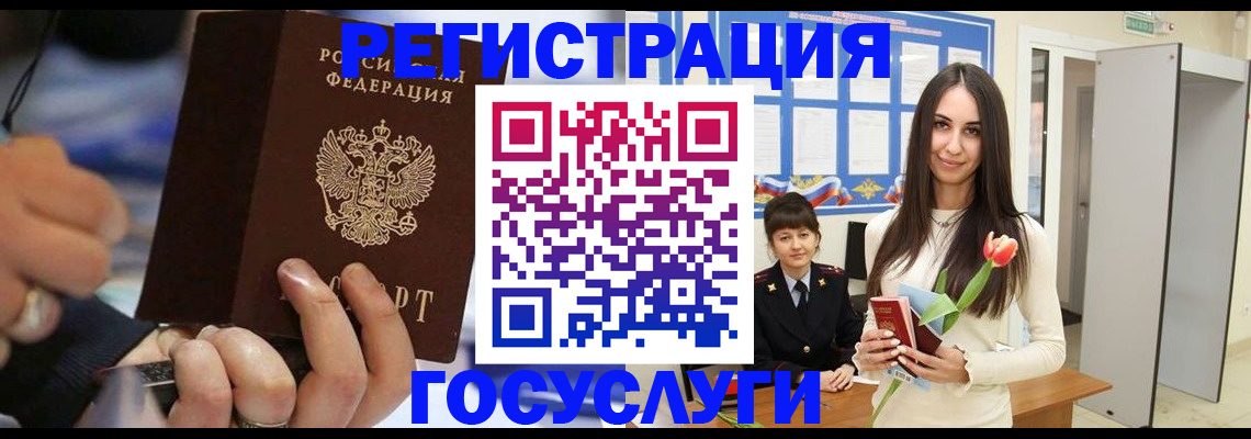 временная регистрация законно в Белоярске