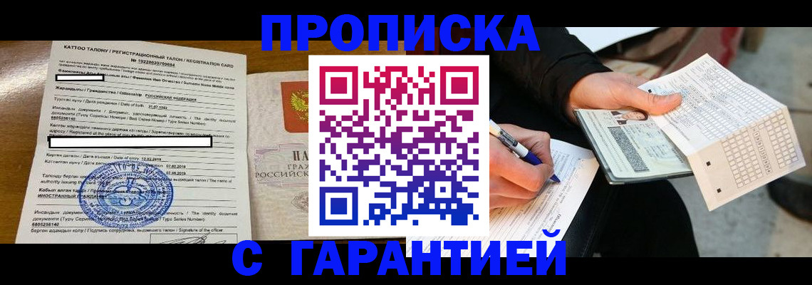 временная регистрация адрес в Белоярске