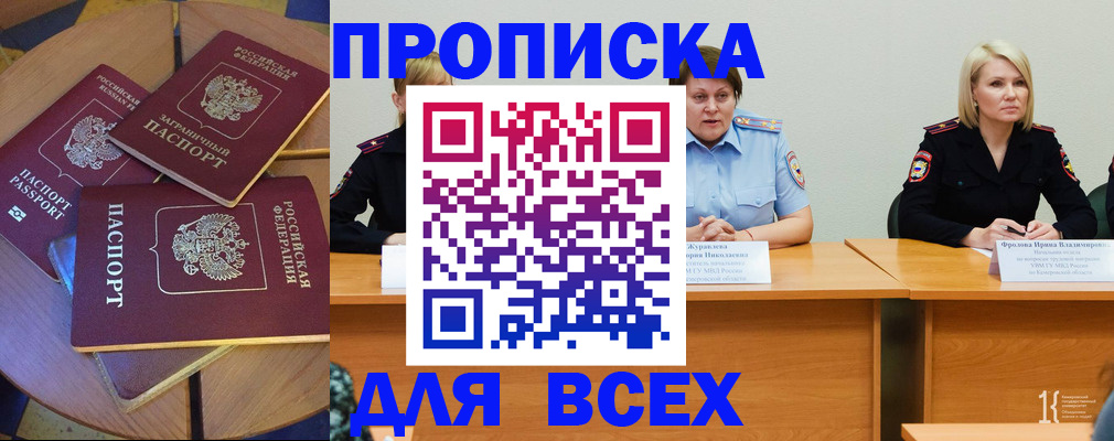 миграционный учет в Белоярске