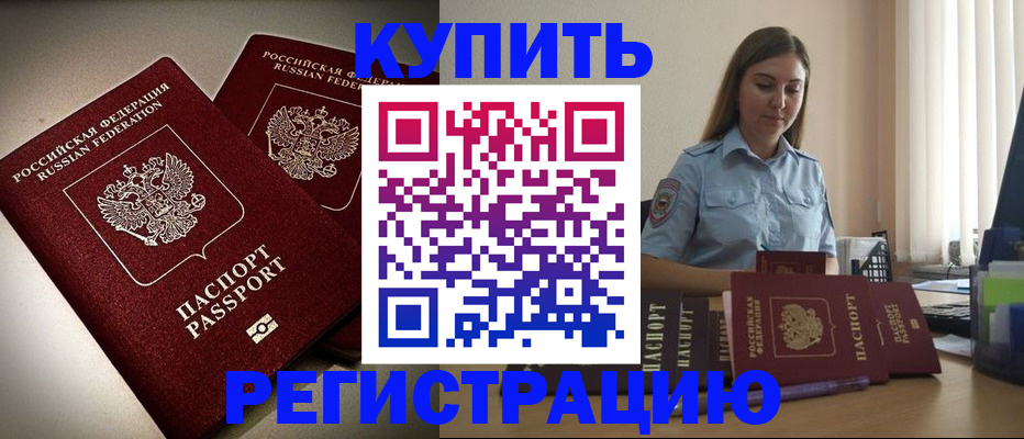 временная регистрация для всех в Белоярске