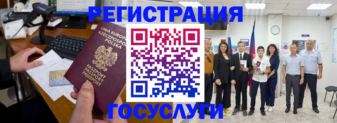 временная регистрация законно в Белоярске