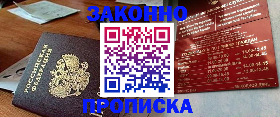 прописка для школы в Белоярске